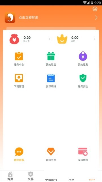 CC玩游戏盒手机软件app截图