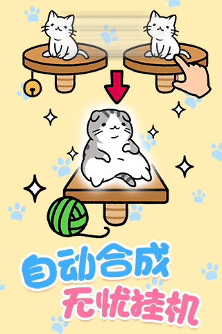 猫咪公寓手游app截图