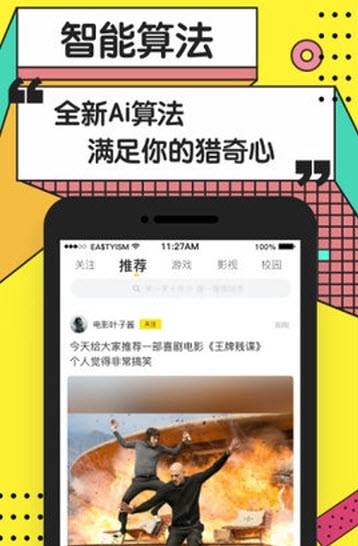 Star短视频手机软件app截图