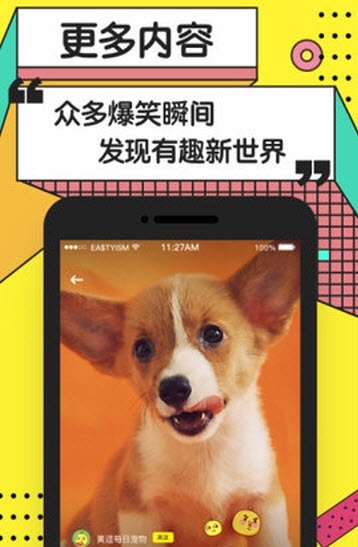 Star短视频手机软件app截图