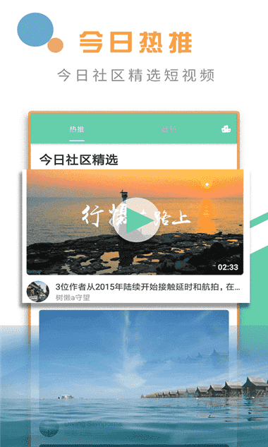 椰子视频手机软件app截图