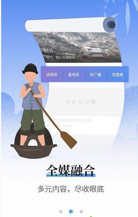 越牛新闻手机软件app截图