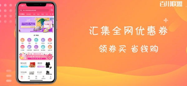 百川联盟手机软件app截图