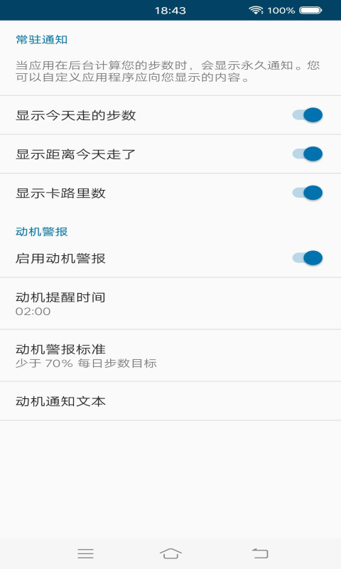 红豆计步手机软件app截图