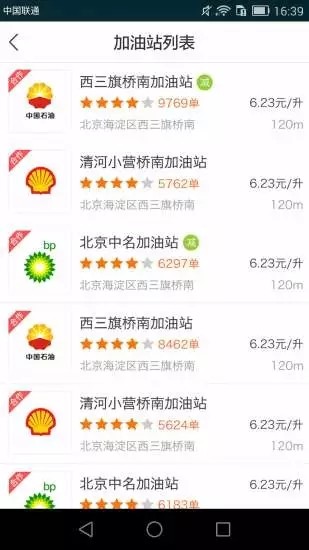 云油家手机软件app截图