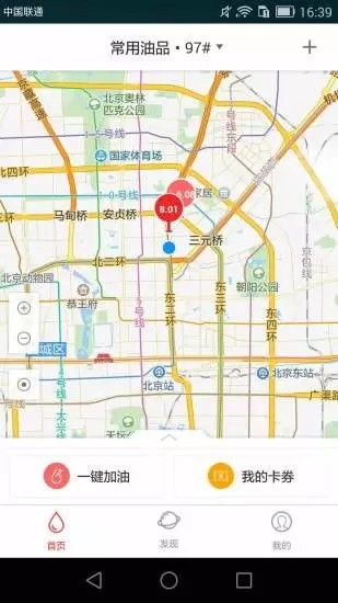 云油家手机软件app截图