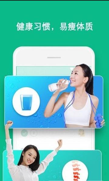 嗨瘦手机软件app截图