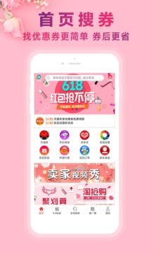 秒杀街手机软件app截图