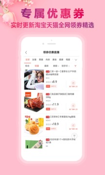 秒杀街手机软件app截图