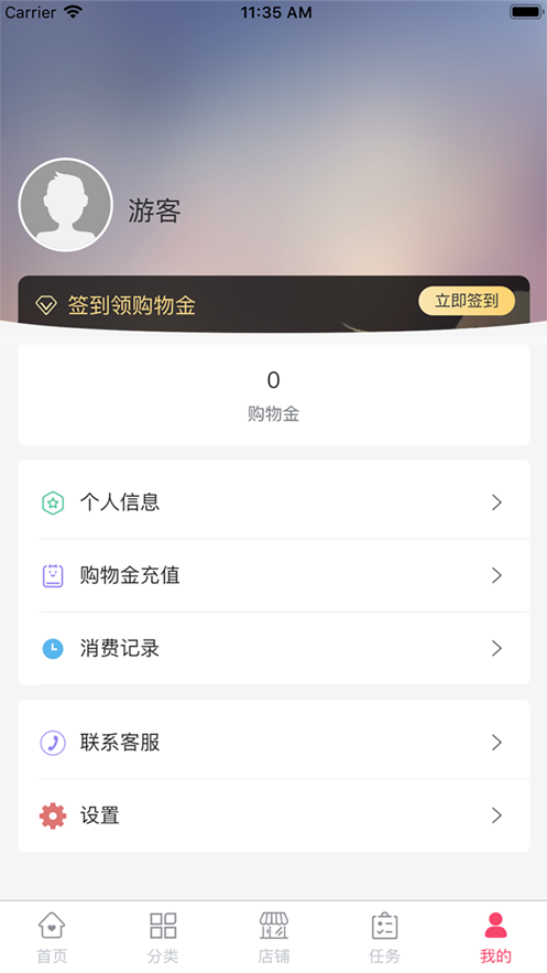 云尚惠手机软件app截图