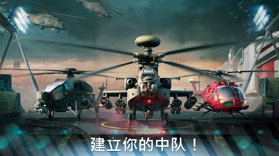 现代战争直升机手游app截图
