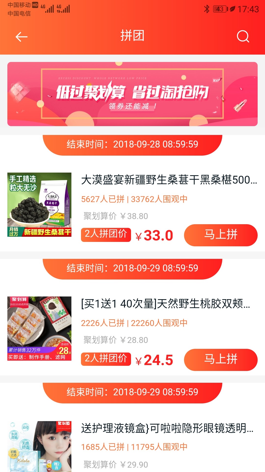 蜜桃券手机软件app截图