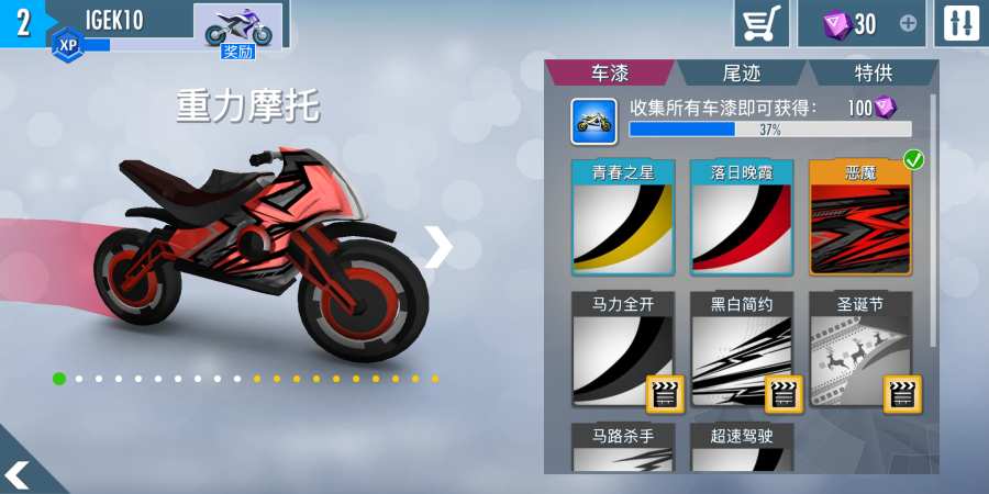 超级摩托车零手游app截图