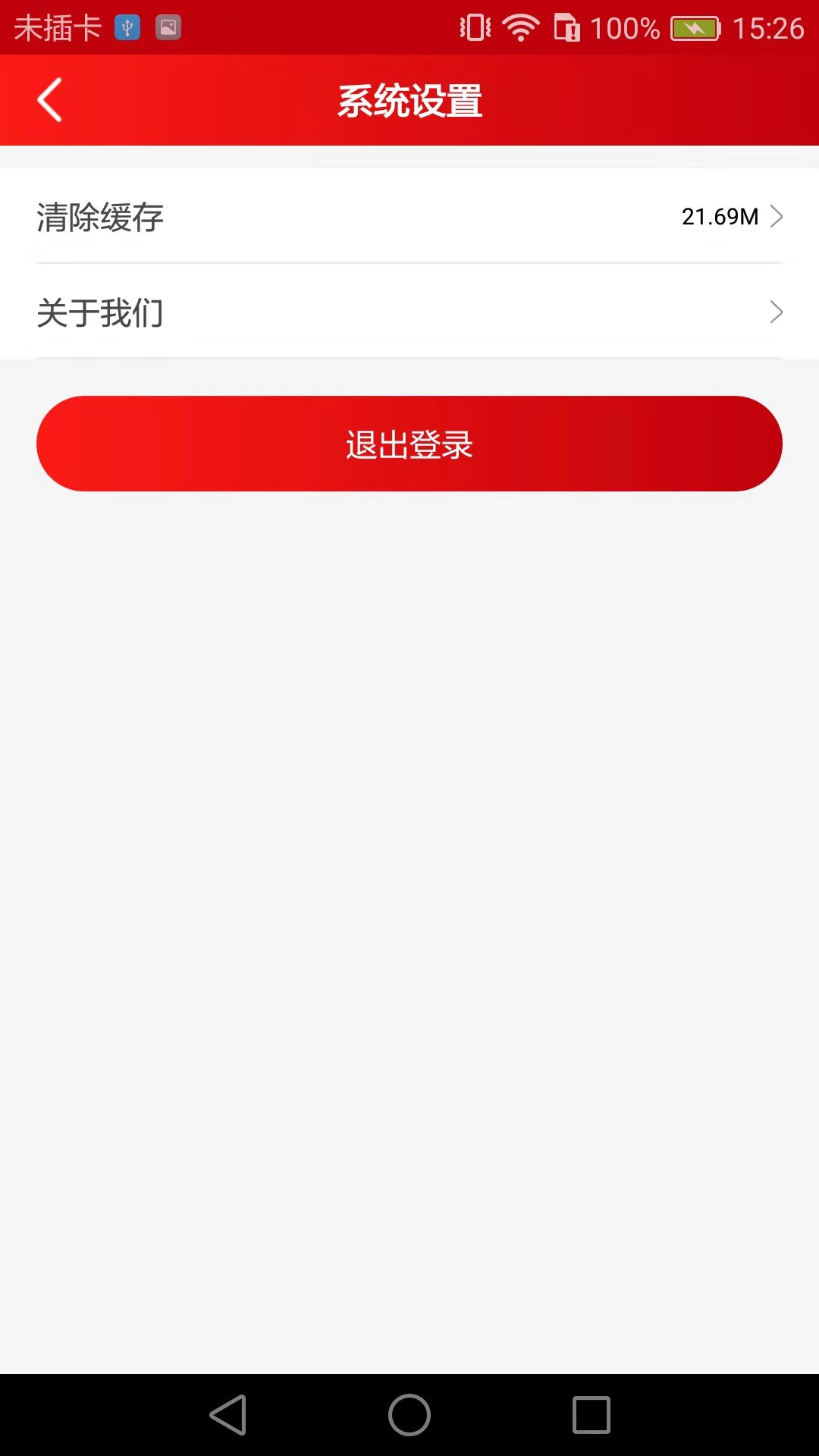 社惠拼手机软件app截图