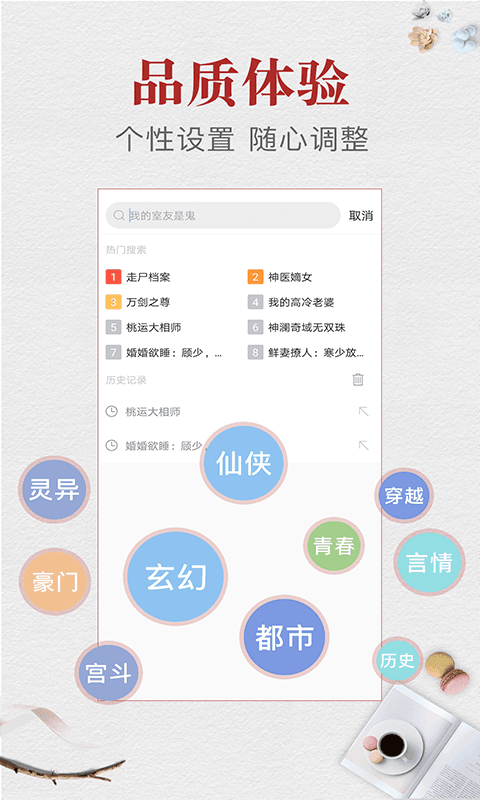 鸿雁小说手机软件app截图