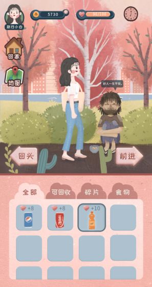 旅行少女 测试服手游app截图