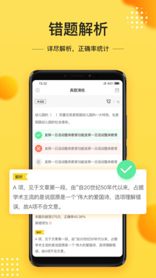 当老师教师备考手机软件app截图