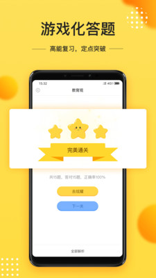 当老师教师备考手机软件app截图