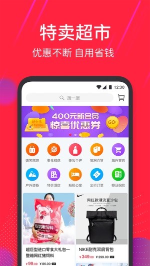 嬉客手机软件app截图