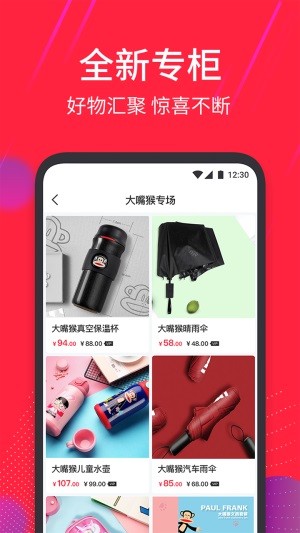 嬉客手机软件app截图