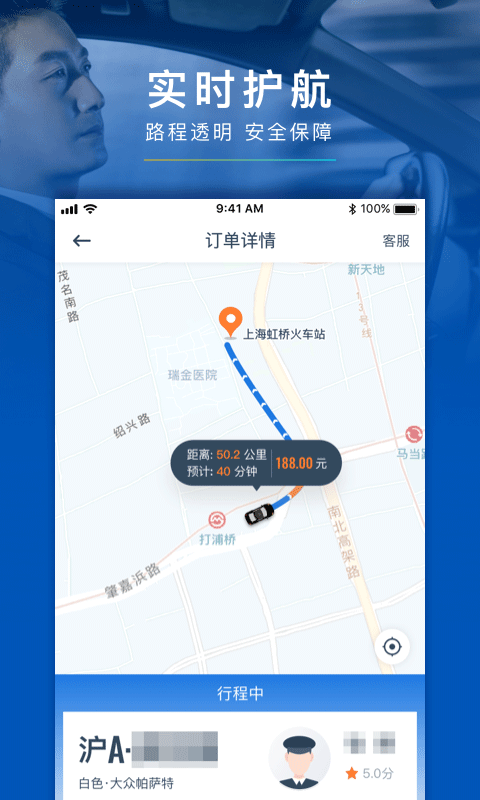 享道租车手机软件app截图