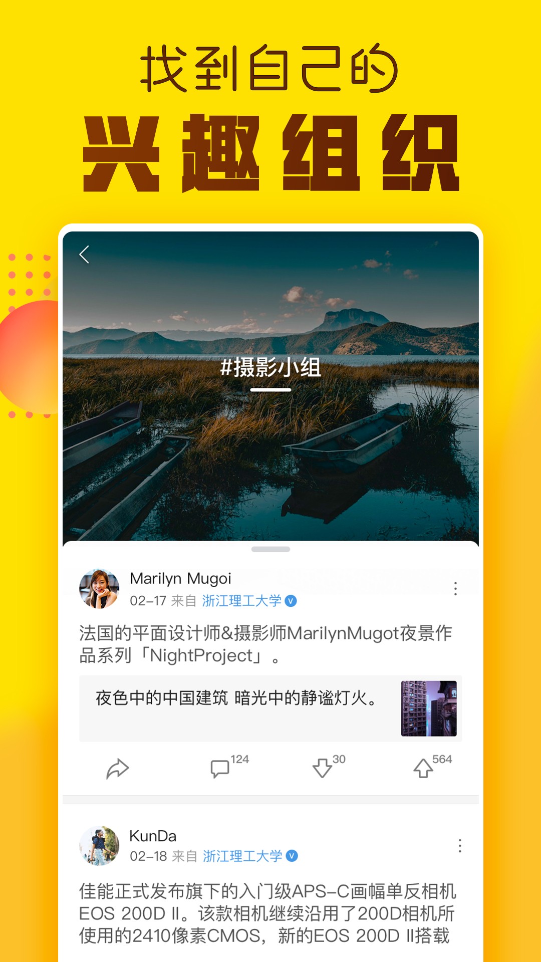 Hi校友手机软件app截图