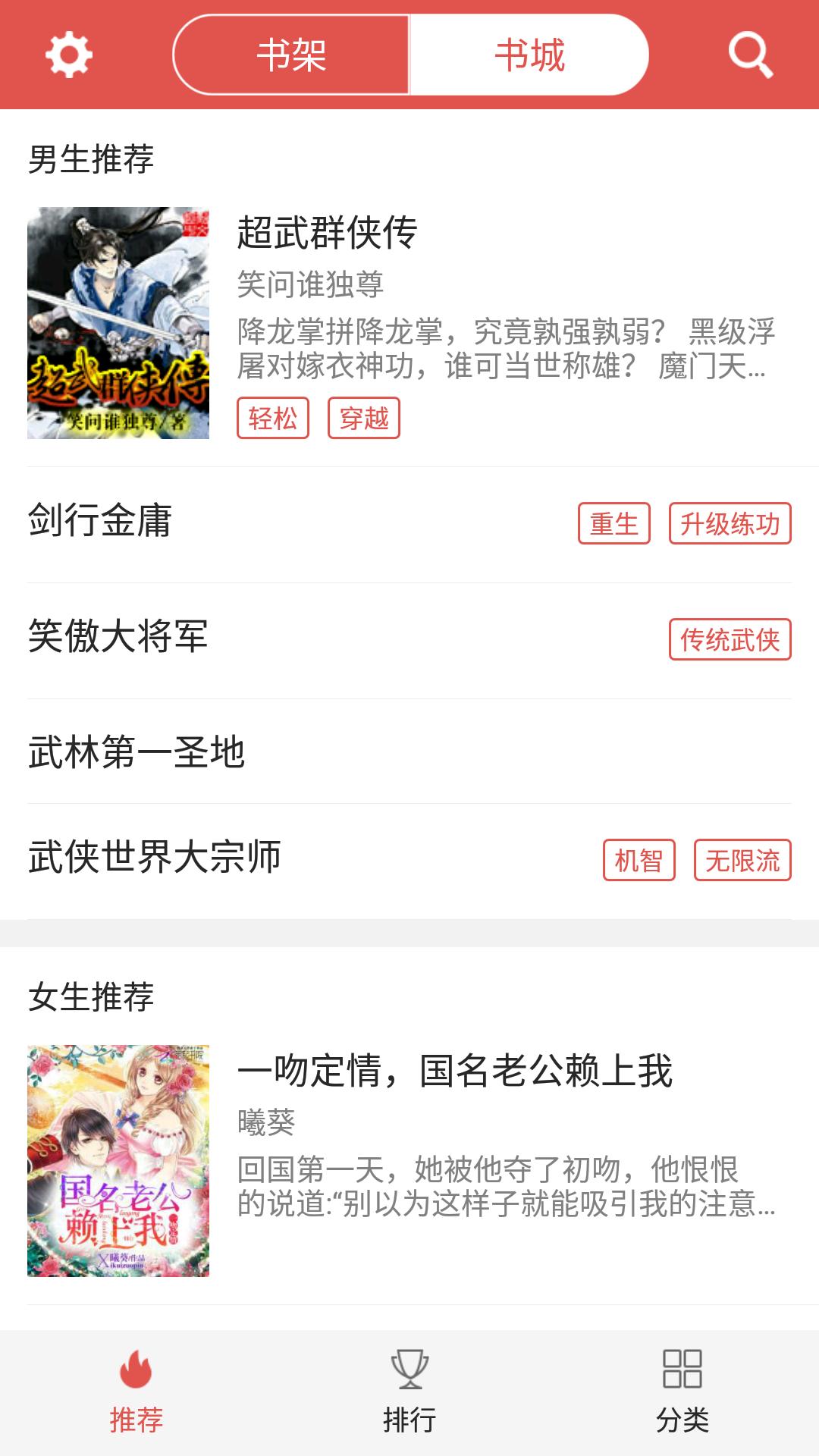 爱阅免费小说手机软件app截图