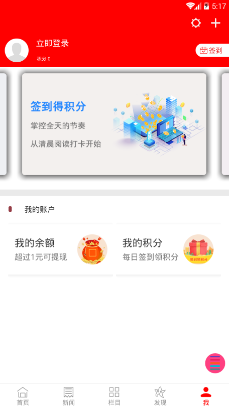 东光力量手机软件app截图