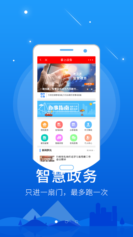 东光力量手机软件app截图