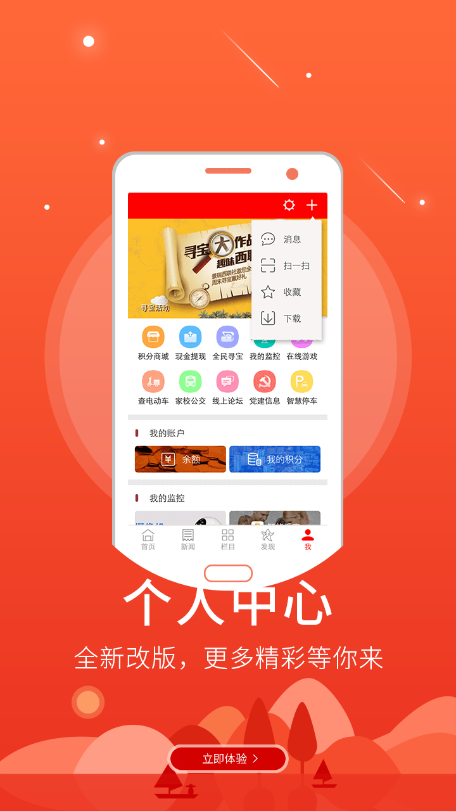 东光力量手机软件app截图