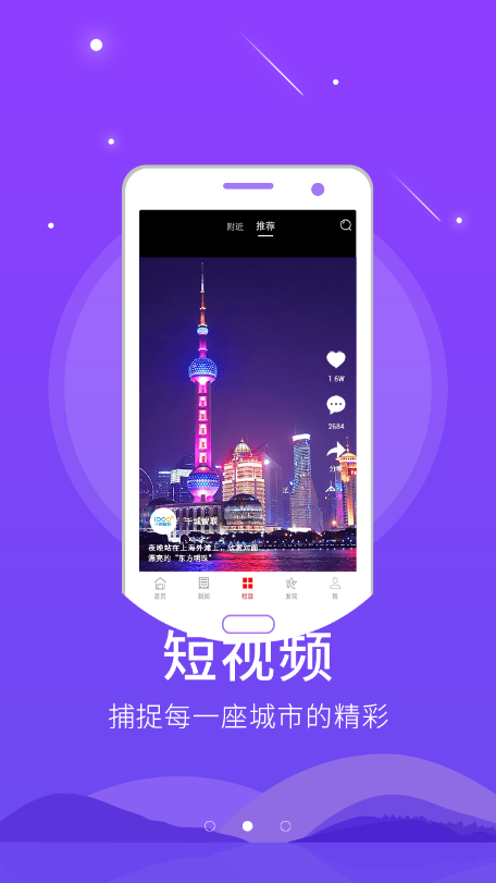 东光力量手机软件app截图