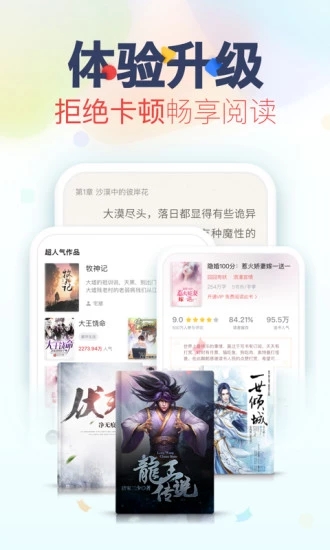 甜阅小说手机软件app截图