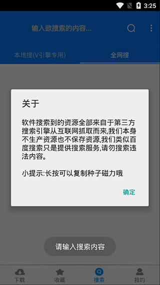 飓风下载手机软件app截图