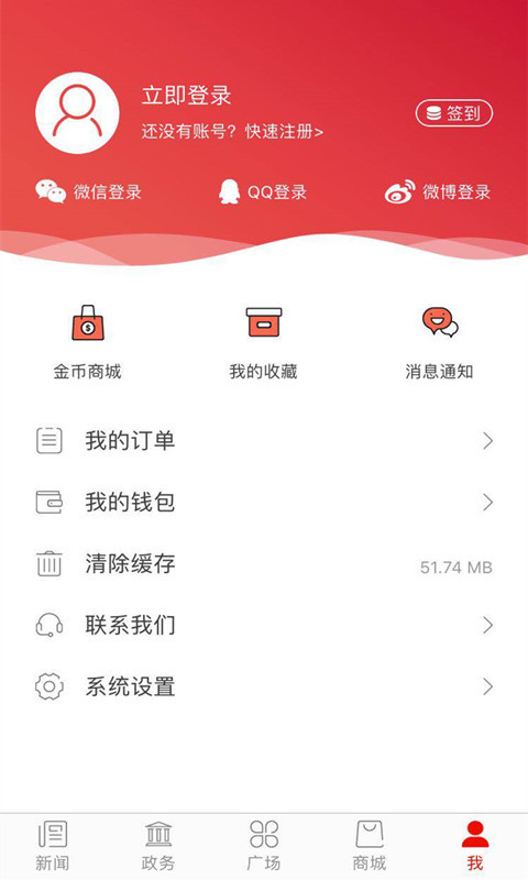 南阳日报手机软件app截图