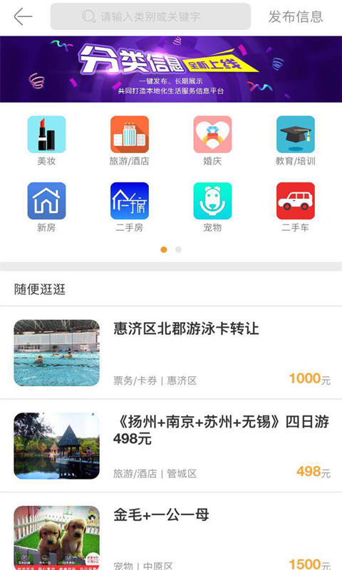 南阳日报手机软件app截图