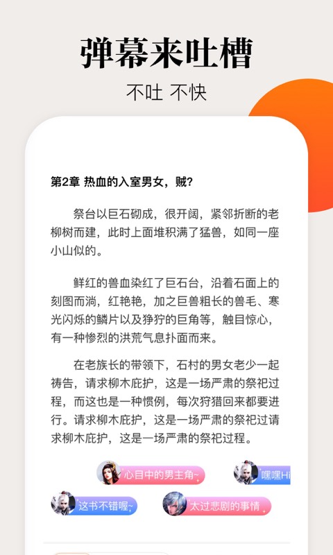 咕噜小说手机软件app截图