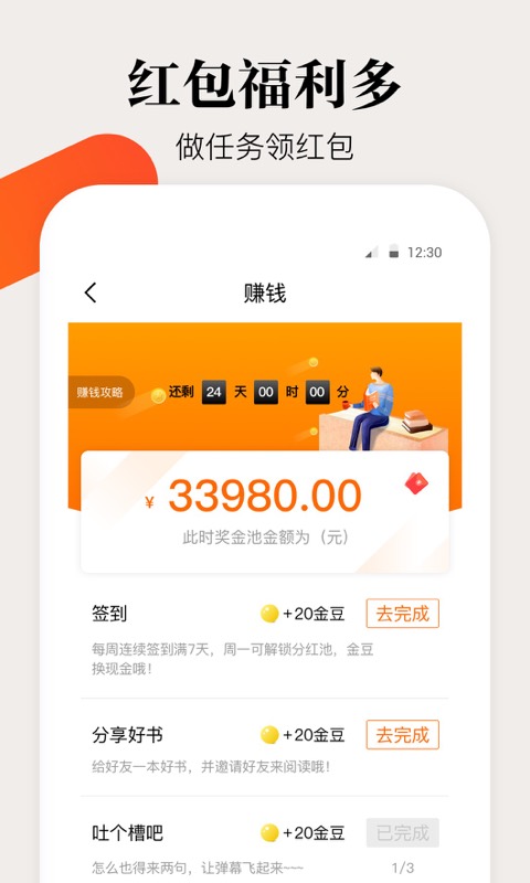 咕噜小说手机软件app截图