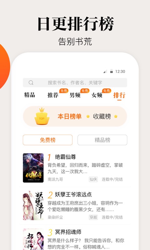 咕噜小说手机软件app截图