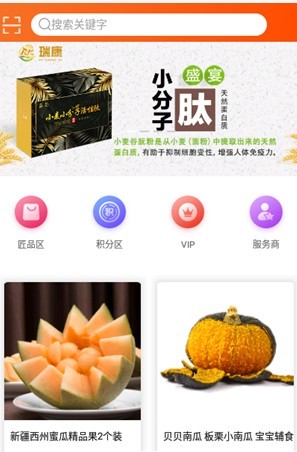 匠品商城手机软件app截图