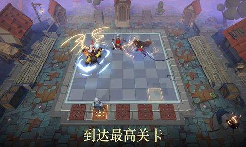 王者自走棋手游app截图