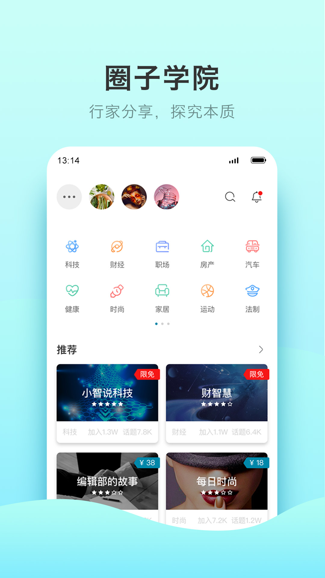 智者手机软件app截图