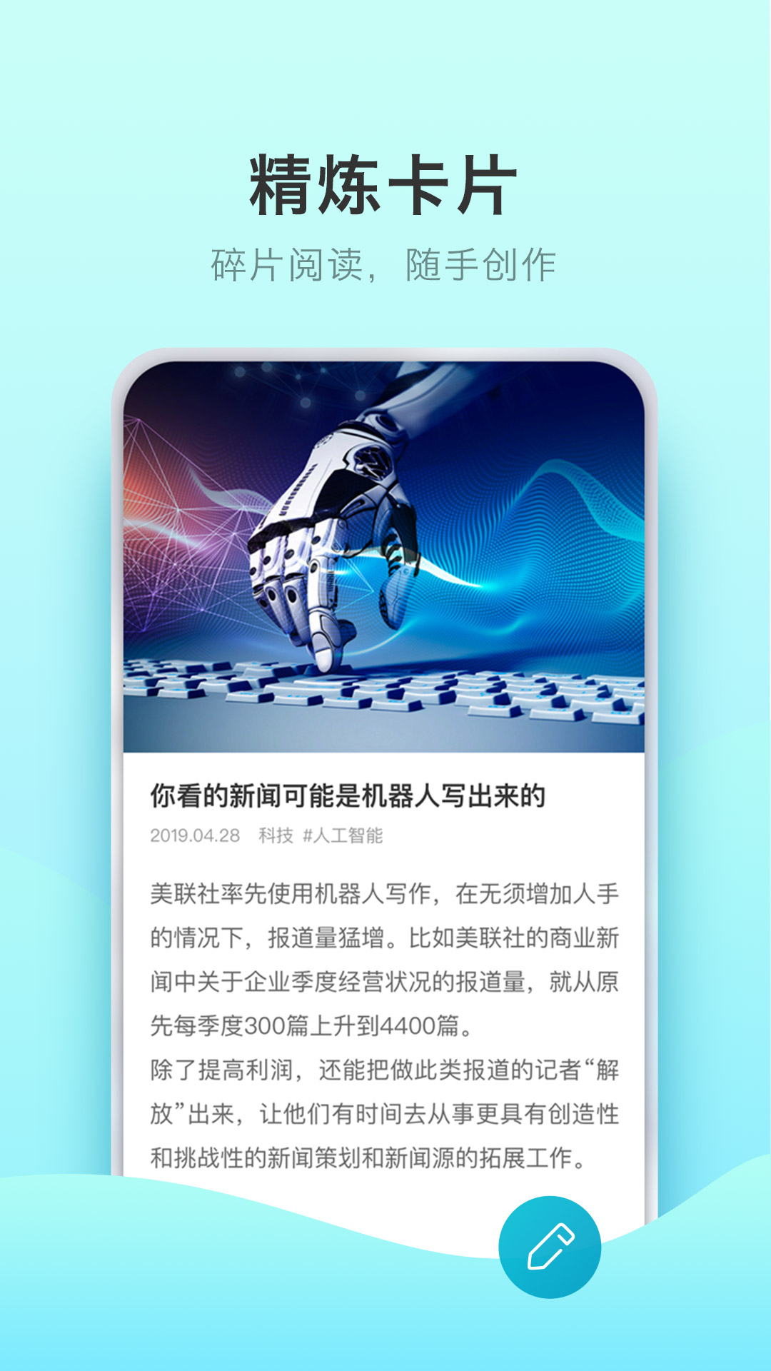 智者手机软件app截图