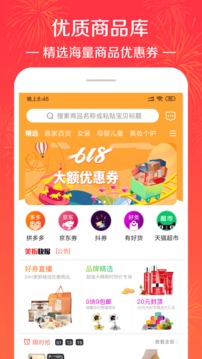 美折券手机软件app截图