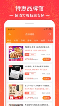 美折券手机软件app截图