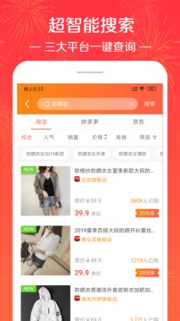 美折券手机软件app截图