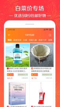 美折券手机软件app截图