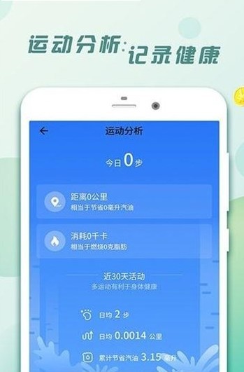 惠运动手机软件app截图