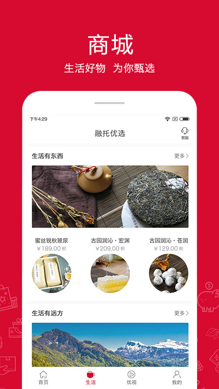 融托优选手机软件app截图