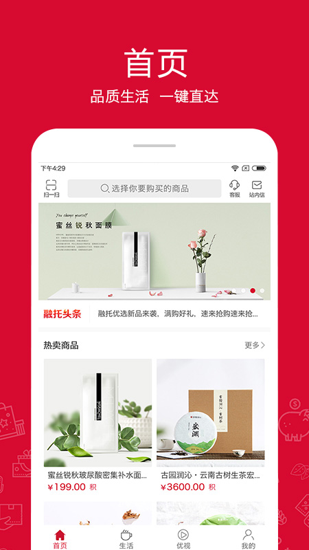 融托优选手机软件app截图