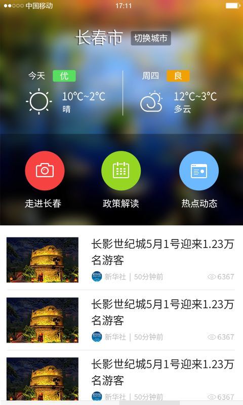 吉刻手机软件app截图